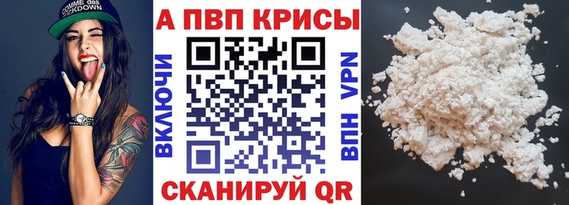 A PVP кристаллы гидра ONION Камышлов