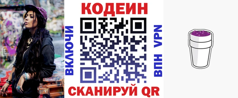 Codein напиток Lean (лин)  darknet как зайти  Камышлов  OMG вход 